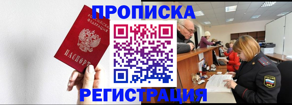 временная регистрация для всех в Калачинске