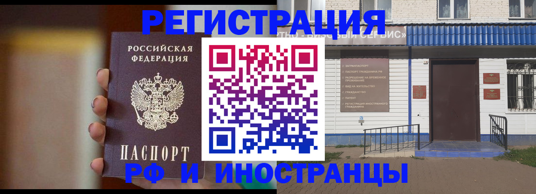 прописка паспорт в Калачинске