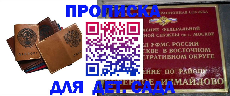 прописка паспорт в Калачинске