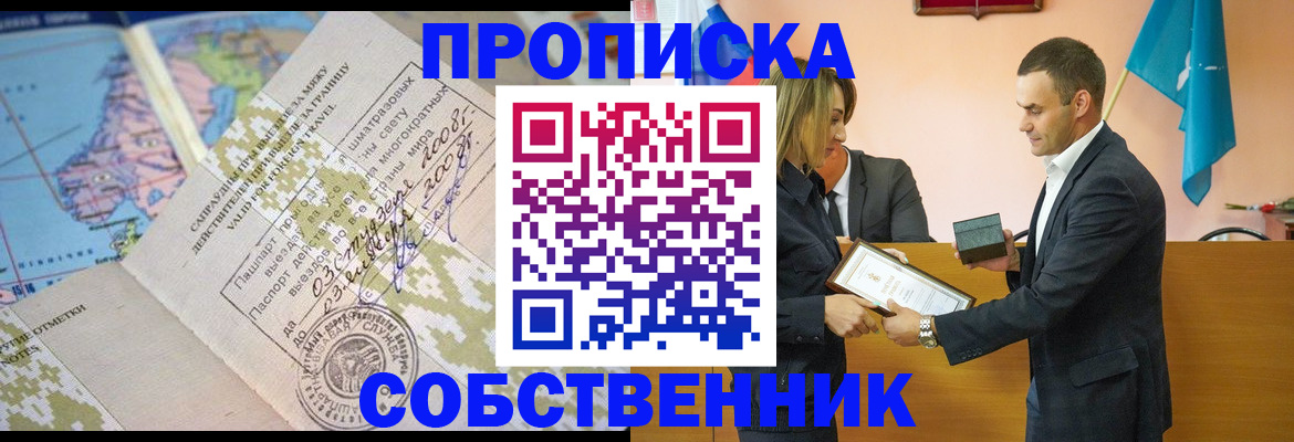 временная регистрация 2025 в Калачинске