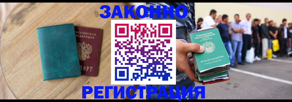 прописка для школы в Калачинске